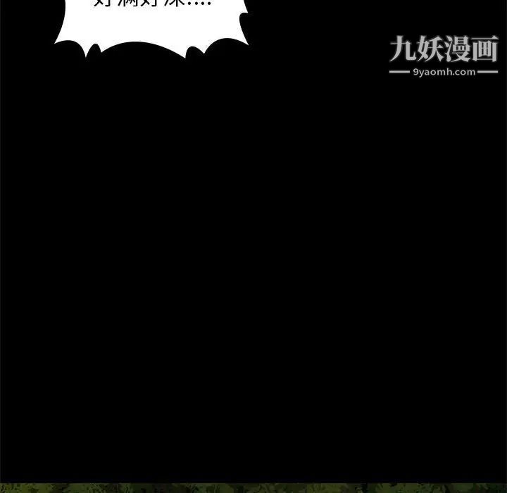 《邂逅》漫画 第39話
