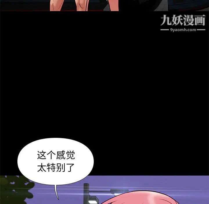 《邂逅》漫画 第39話