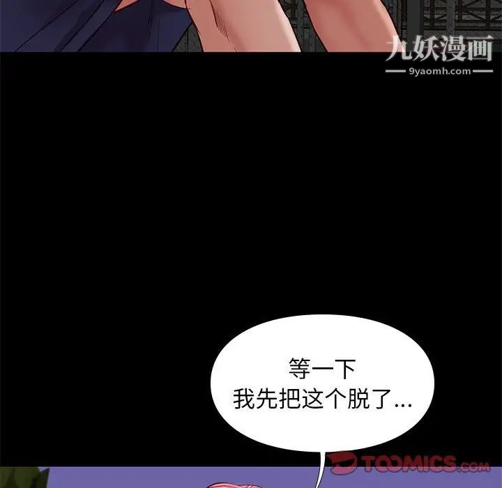 《邂逅》漫画 第39話
