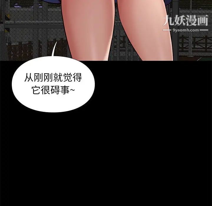 《邂逅》漫画 第39話