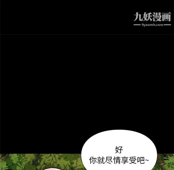 《邂逅》漫画 第39話