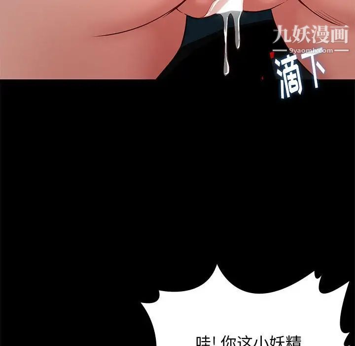 《邂逅》漫画 第39話