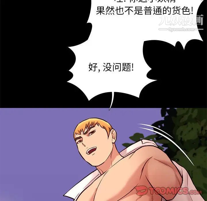 《邂逅》漫画 第39話