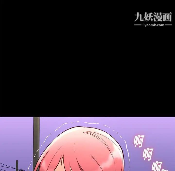 《邂逅》漫画 第39話