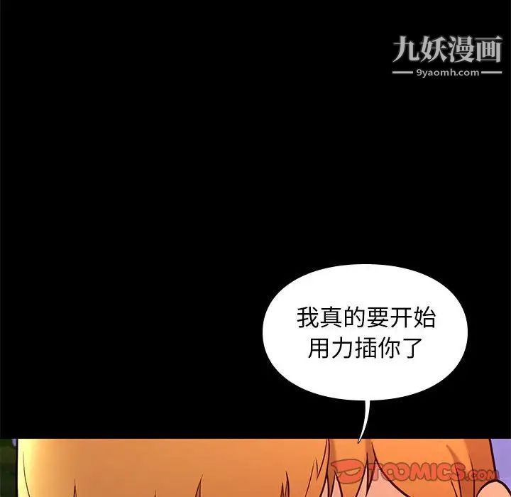 《邂逅》漫画 第39話