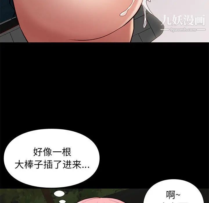 《邂逅》漫画 第39話