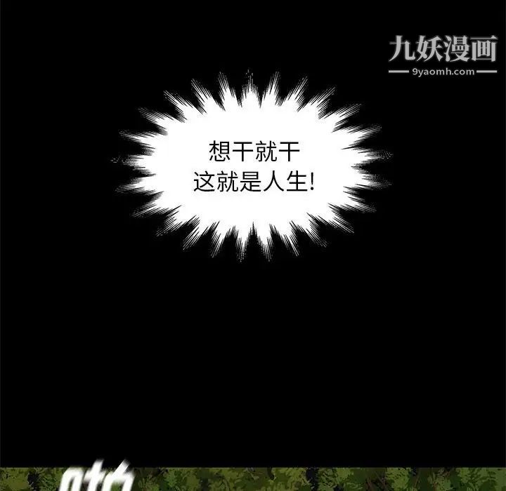 《邂逅》漫画 第39話