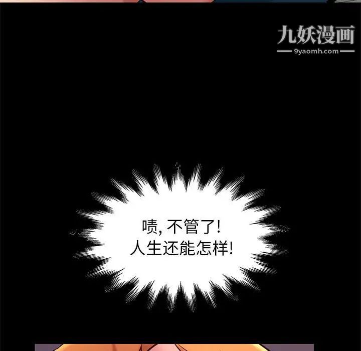 《邂逅》漫画 第39話