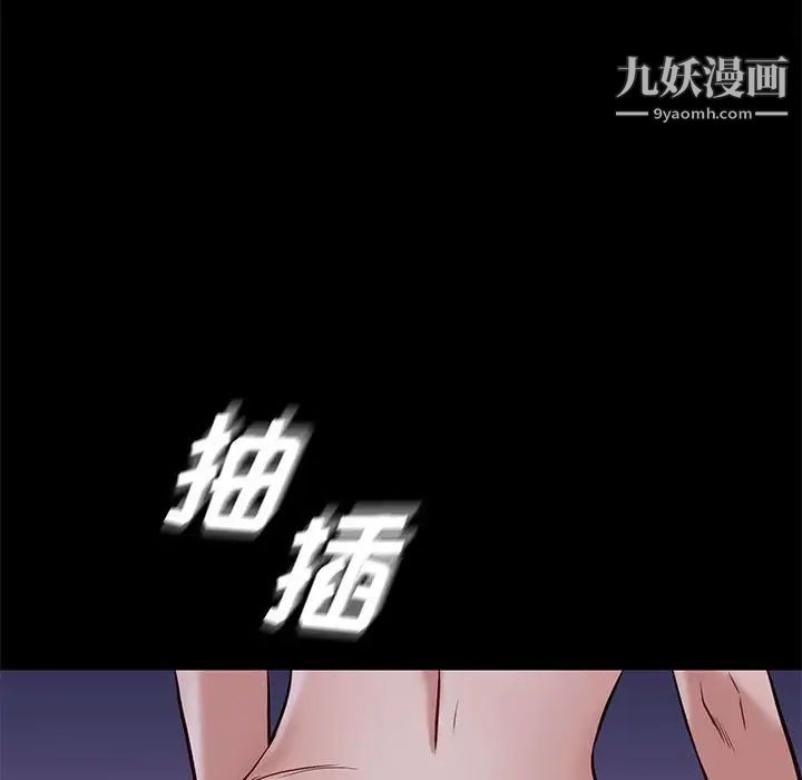 《邂逅》漫画 第39話