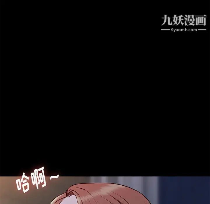 《邂逅》漫画 第39話