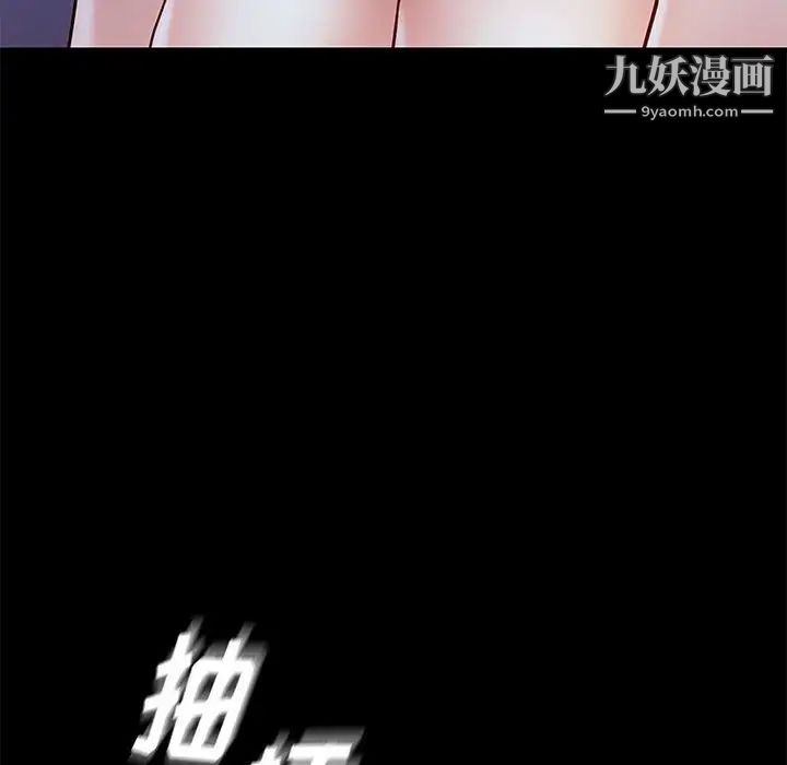 《邂逅》漫画 第39話