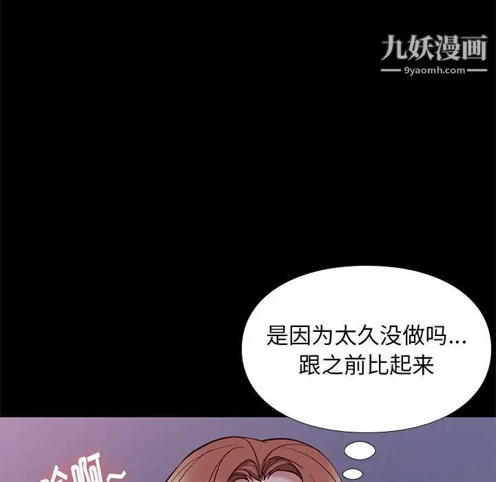 《邂逅》漫画 第39話