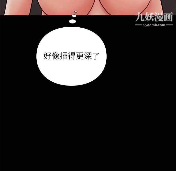 《邂逅》漫画 第39話