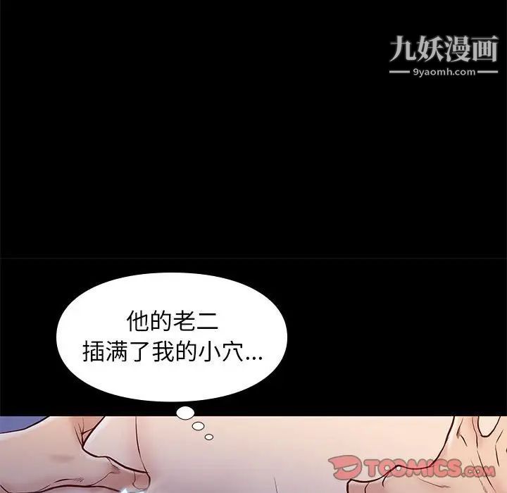 《邂逅》漫画 第39話