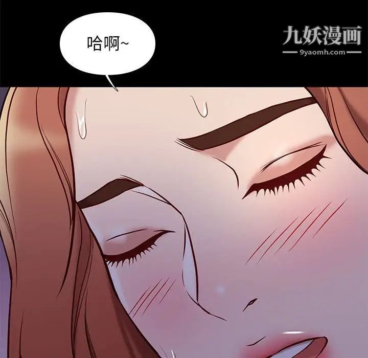 《邂逅》漫画 第39話