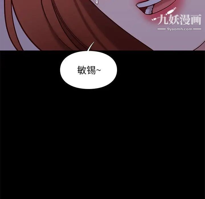《邂逅》漫画 第39話