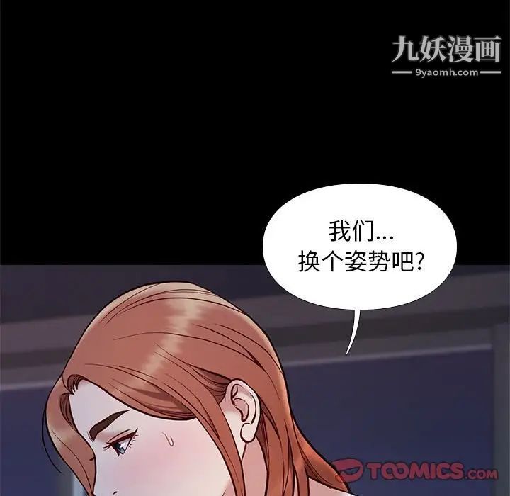 《邂逅》漫画 第39話