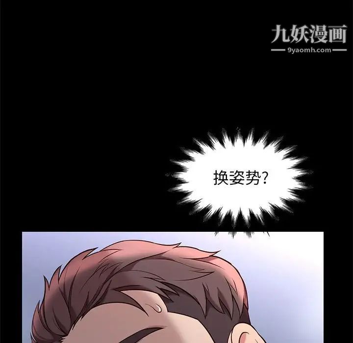 《邂逅》漫画 第39話