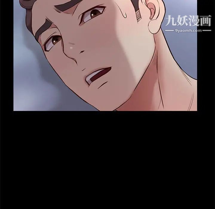 《邂逅》漫画 第39話