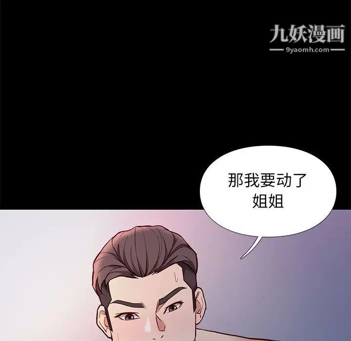 《邂逅》漫画 第39話
