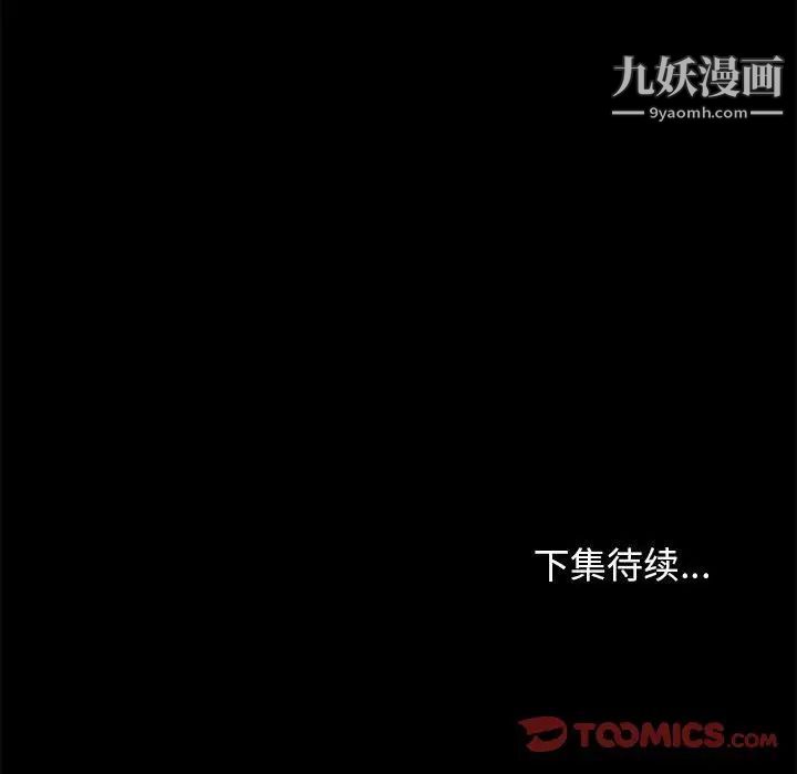 《邂逅》漫画 第39話