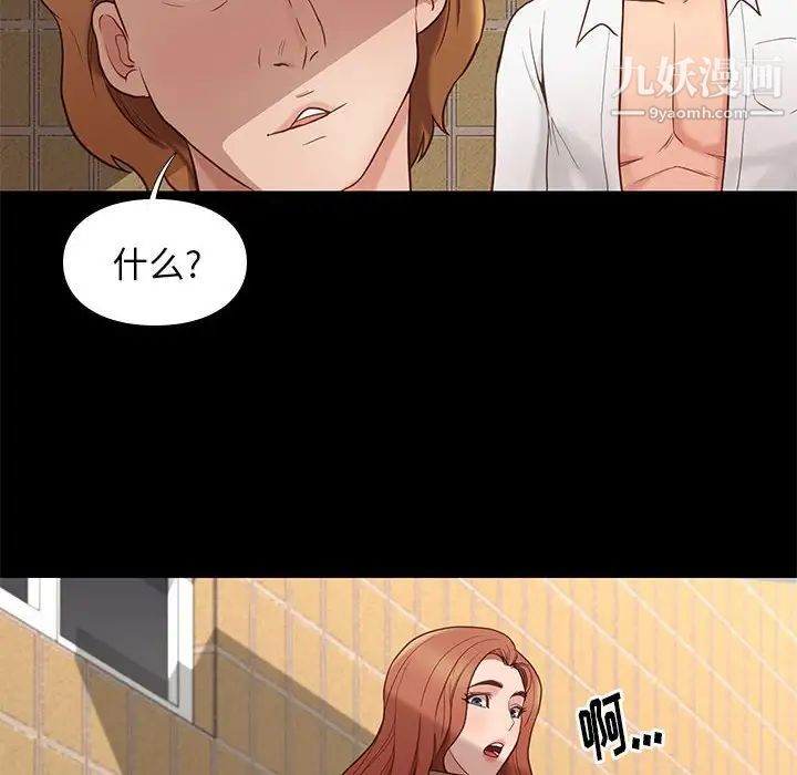 《邂逅》漫画 第4话