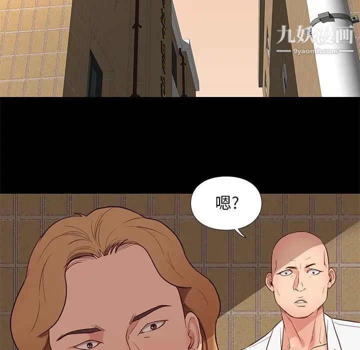 《邂逅》漫画 第4话