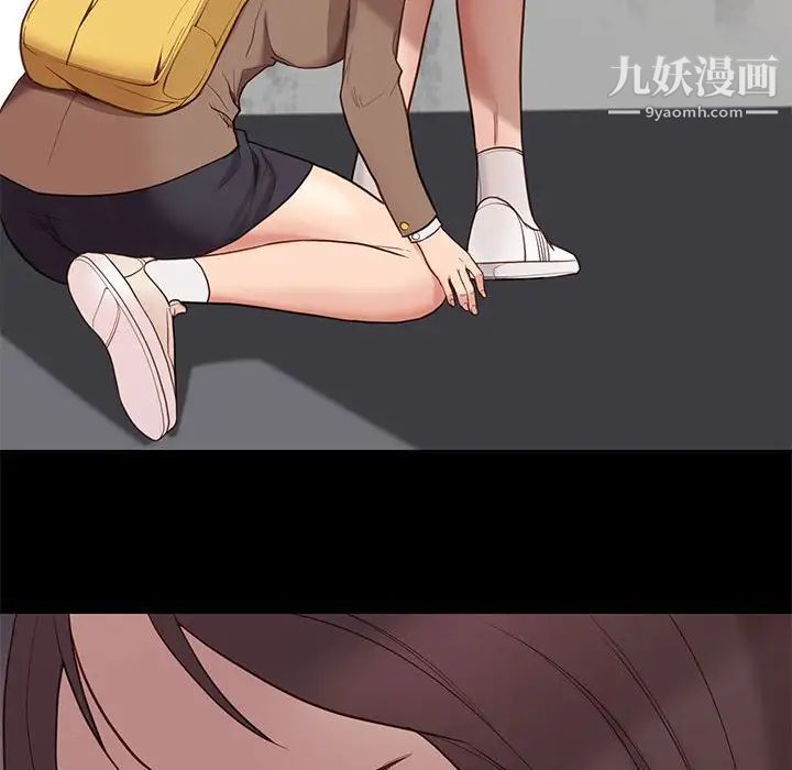 《邂逅》漫画 第4话