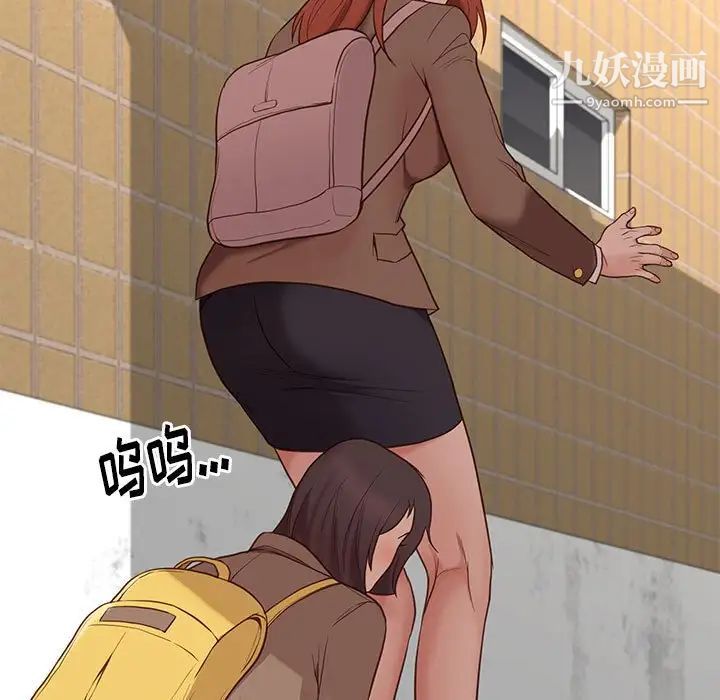 《邂逅》漫画 第4话