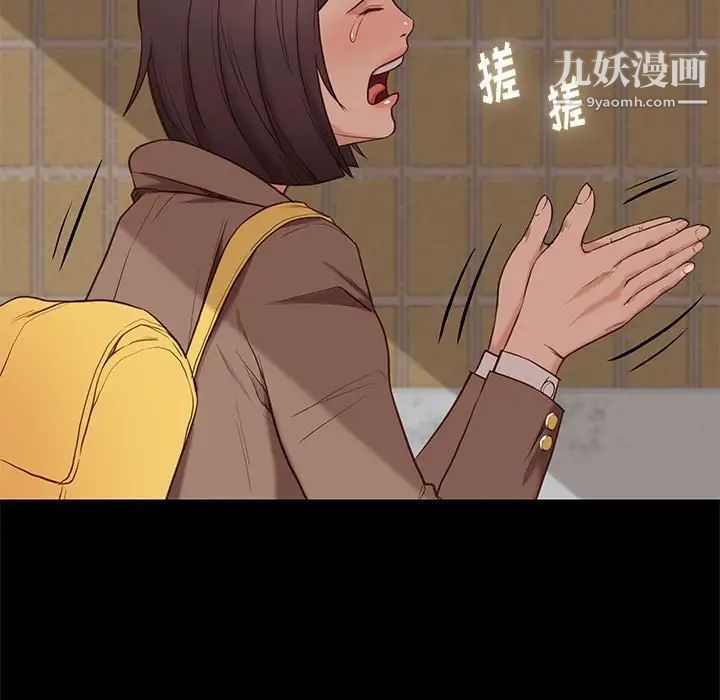 《邂逅》漫画 第4话