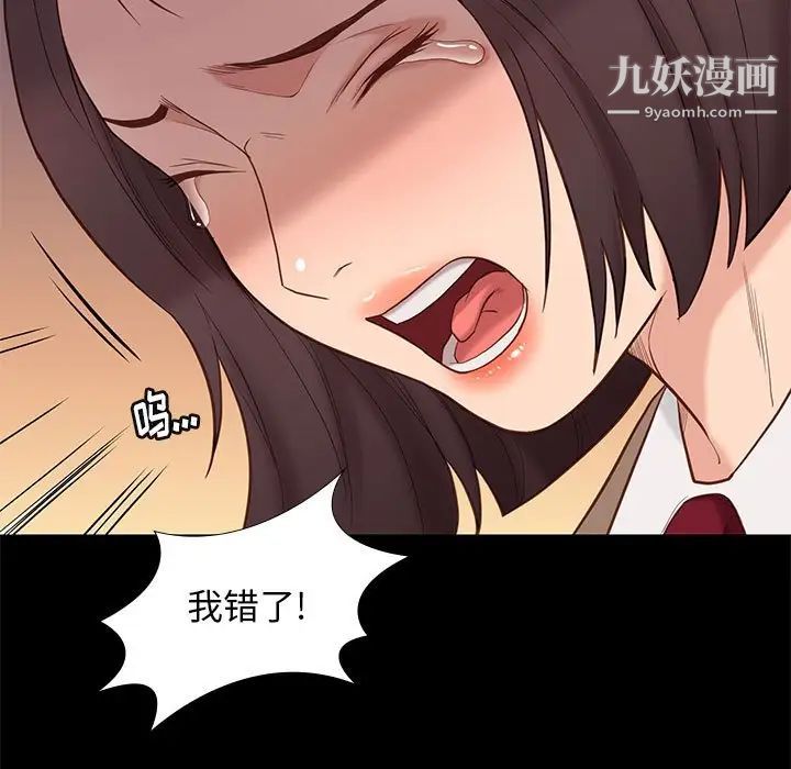 《邂逅》漫画 第4话