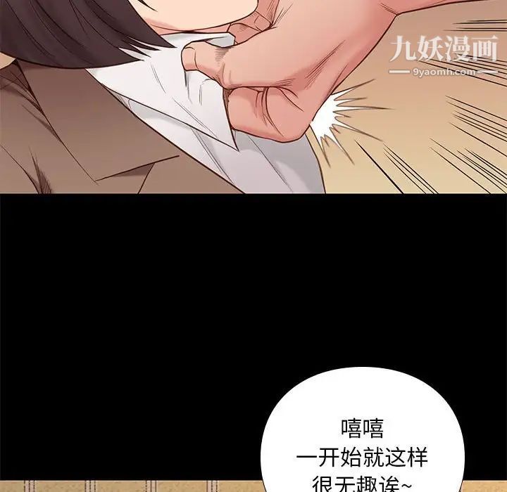 《邂逅》漫画 第4话