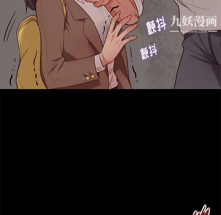 《邂逅》漫画 第4话