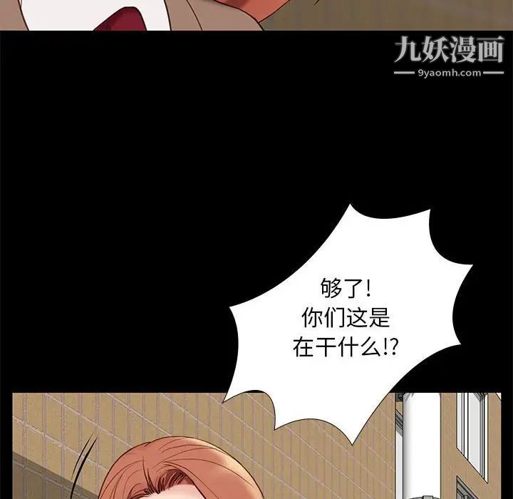 《邂逅》漫画 第4话