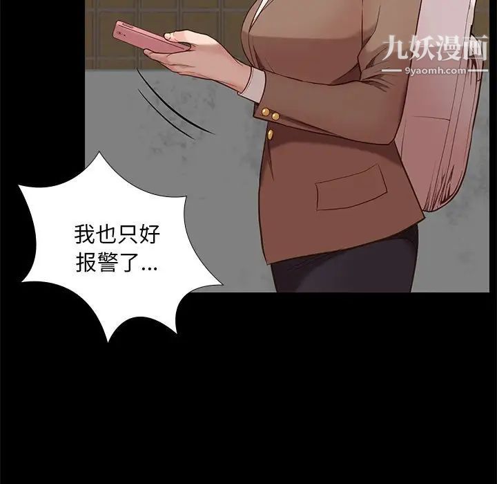 《邂逅》漫画 第4话