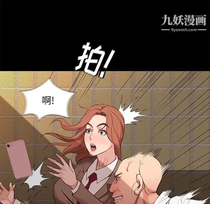 《邂逅》漫画 第4话