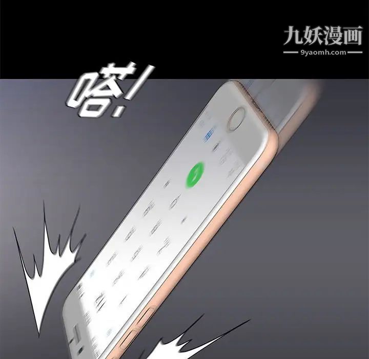 《邂逅》漫画 第4话