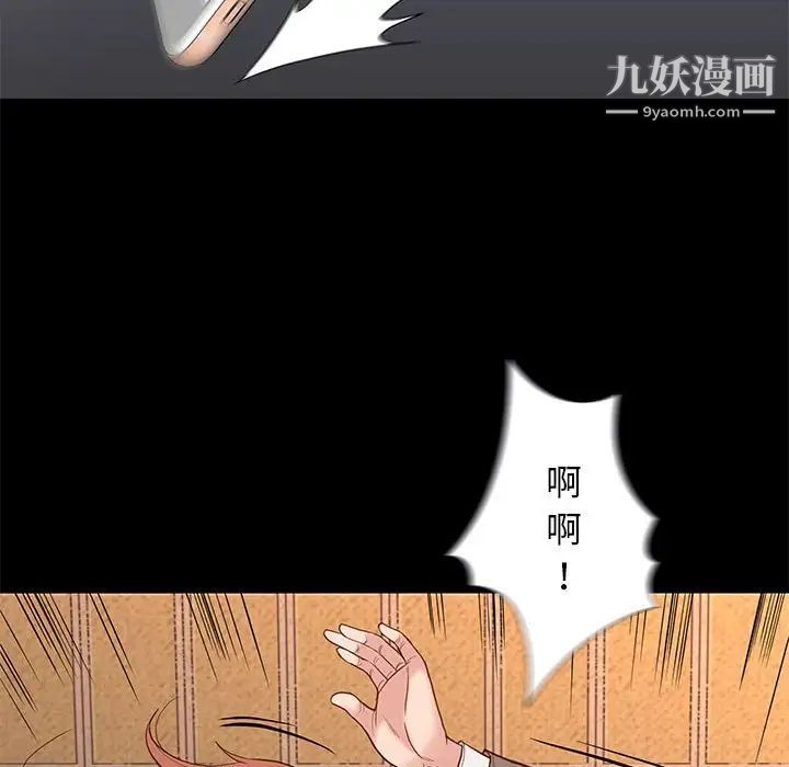 《邂逅》漫画 第4话