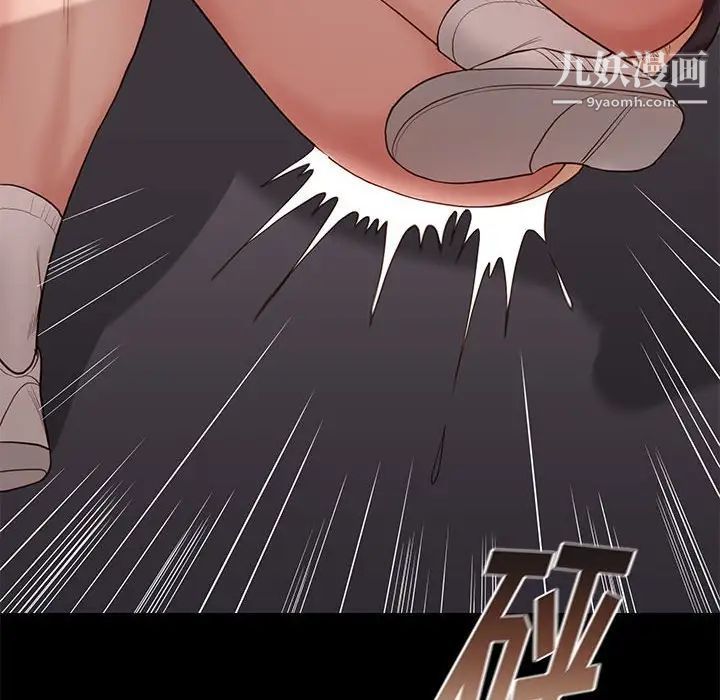 《邂逅》漫画 第4话
