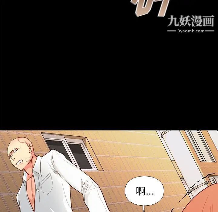 《邂逅》漫画 第4话