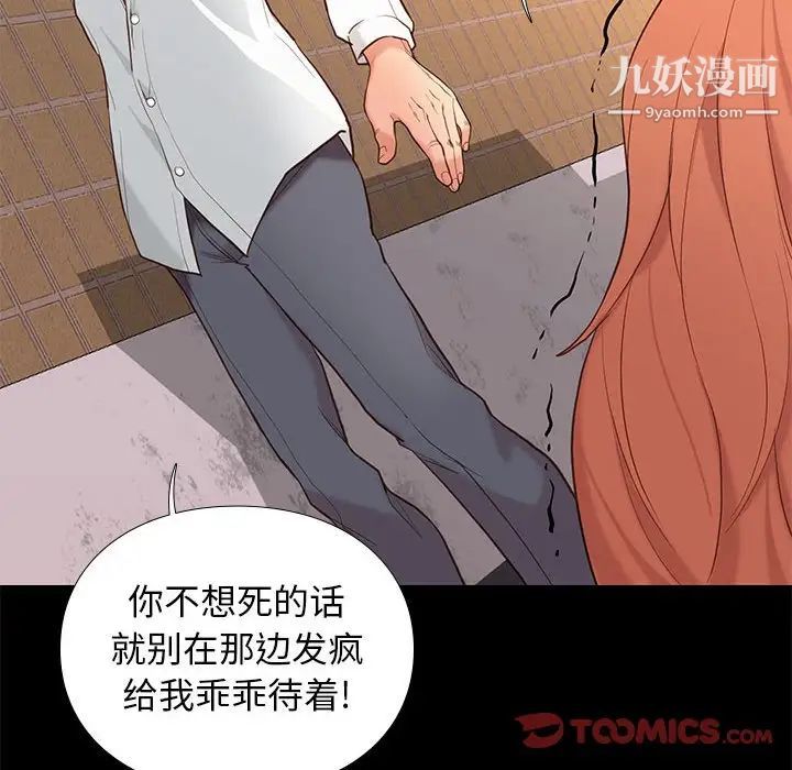 《邂逅》漫画 第4话