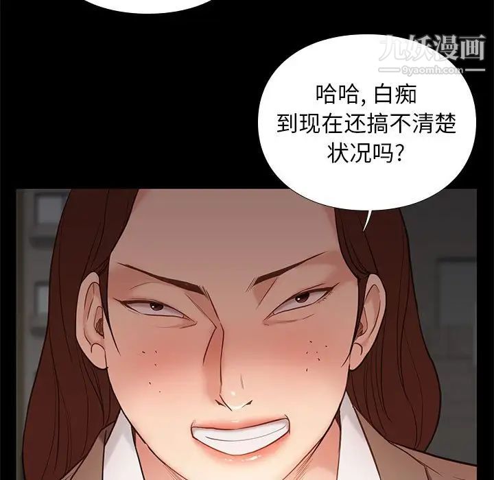 《邂逅》漫画 第4话