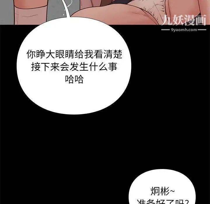 《邂逅》漫画 第4话