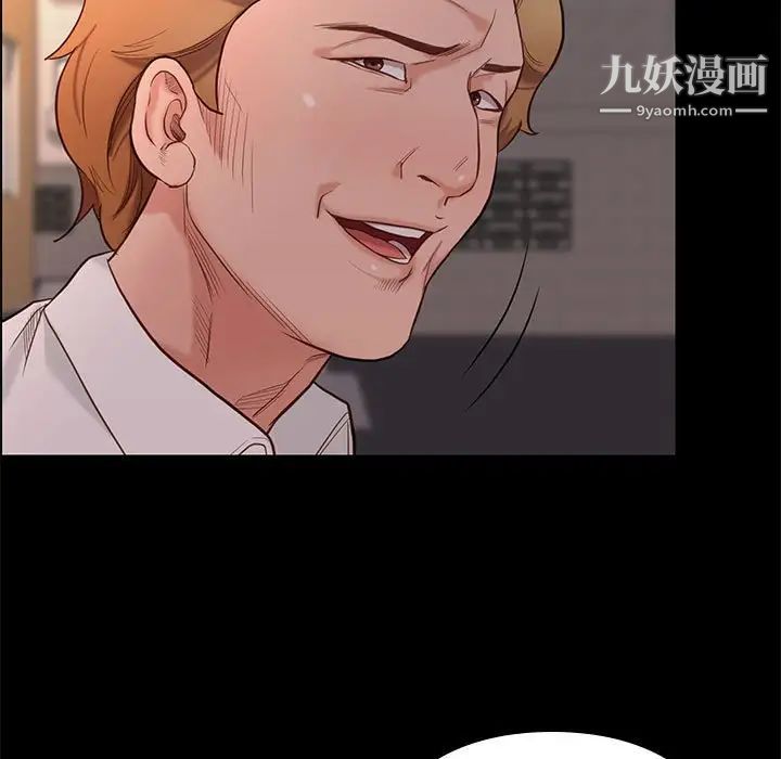 《邂逅》漫画 第4话