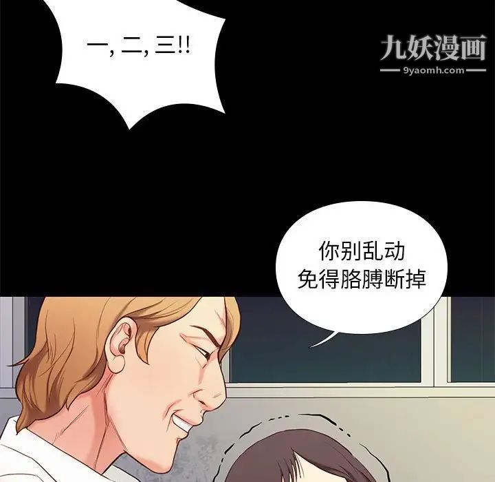 《邂逅》漫画 第4话