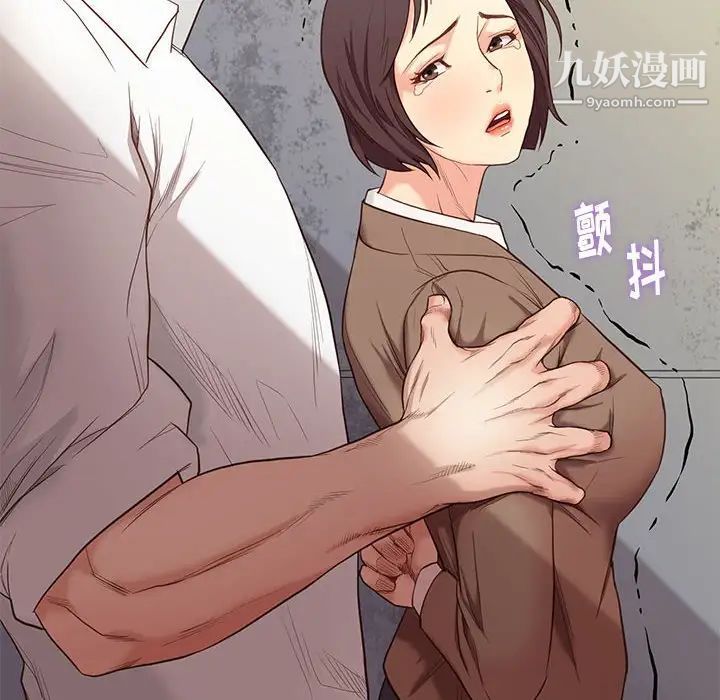 《邂逅》漫画 第4话