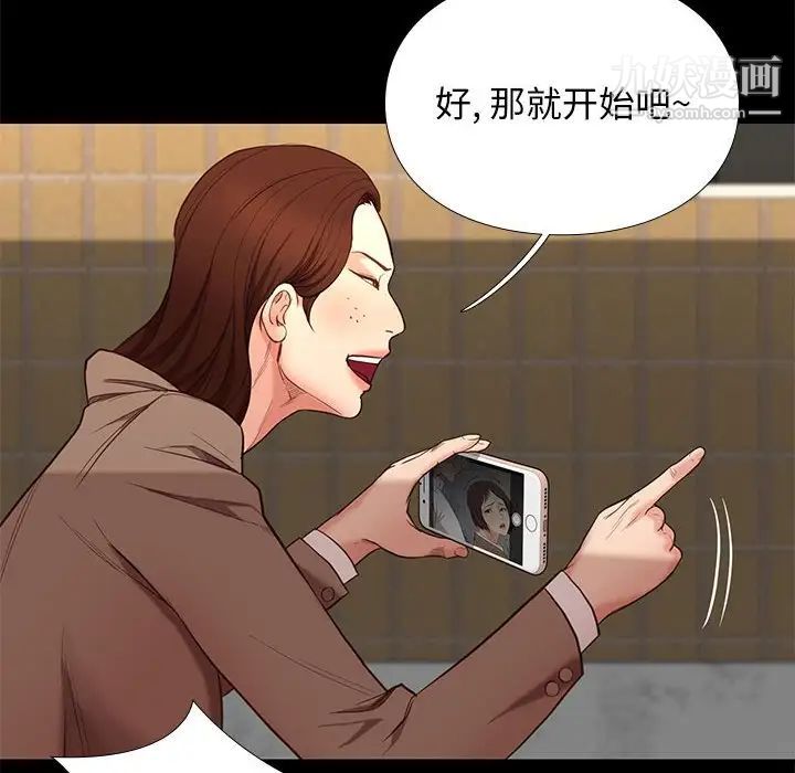 《邂逅》漫画 第4话