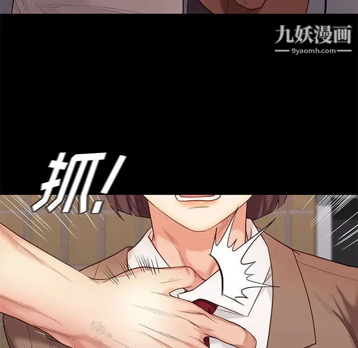 《邂逅》漫画 第4话