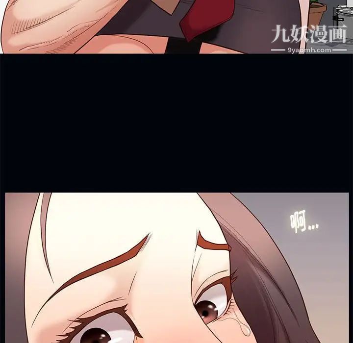 《邂逅》漫画 第4话