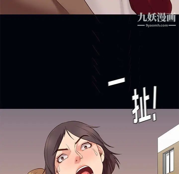 《邂逅》漫画 第4话